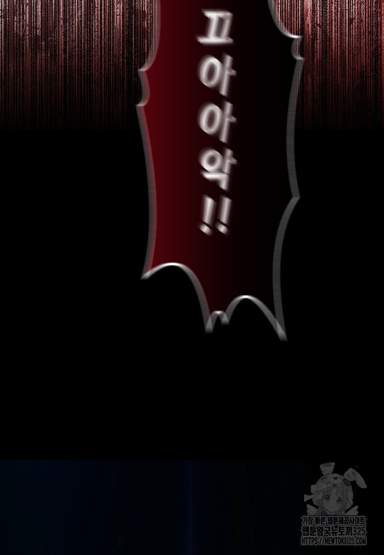회귀한 마왕은 착하게 산다 20화 60