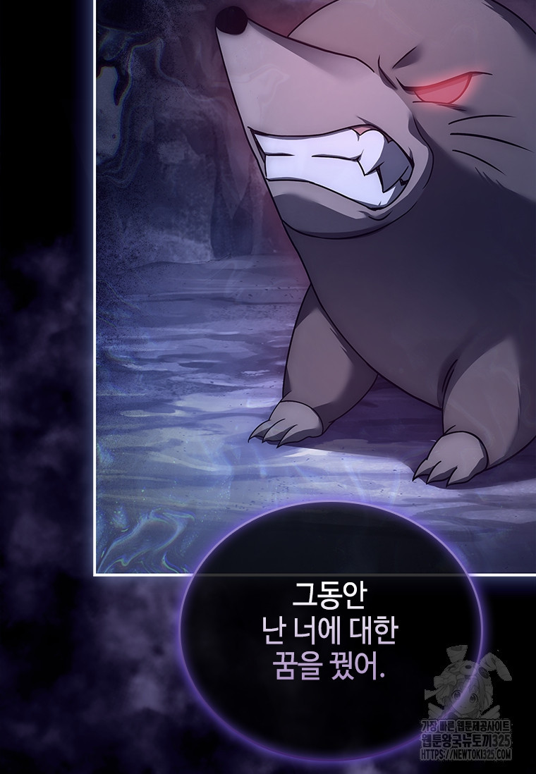 회귀한 마왕은 착하게 산다 20화 73