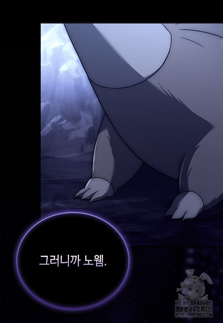회귀한 마왕은 착하게 산다 20화 83
