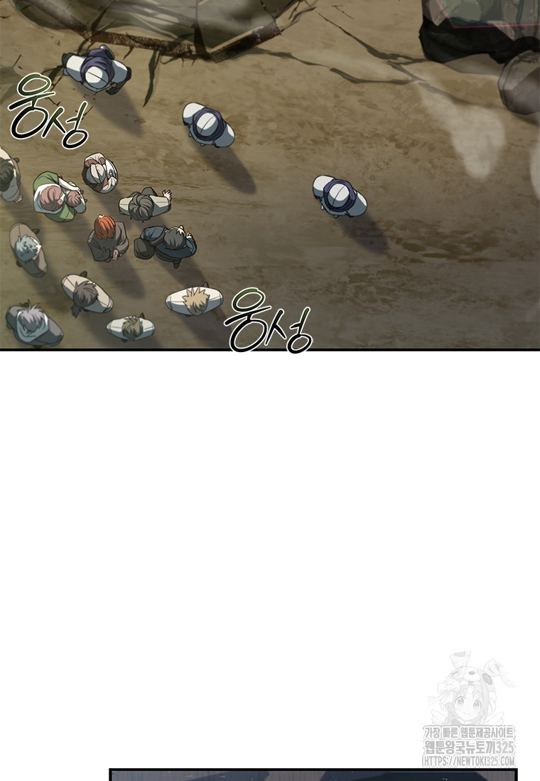 회귀한 마왕은 착하게 산다 20화 95