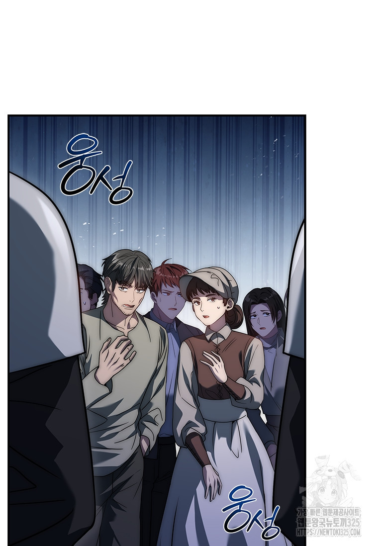 회귀한 마왕은 착하게 산다 20화 97