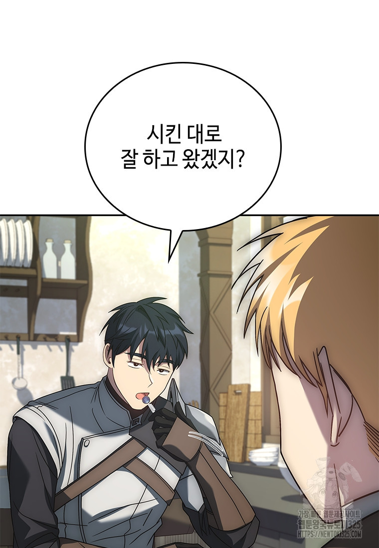 회귀한 마왕은 착하게 산다 20화 102