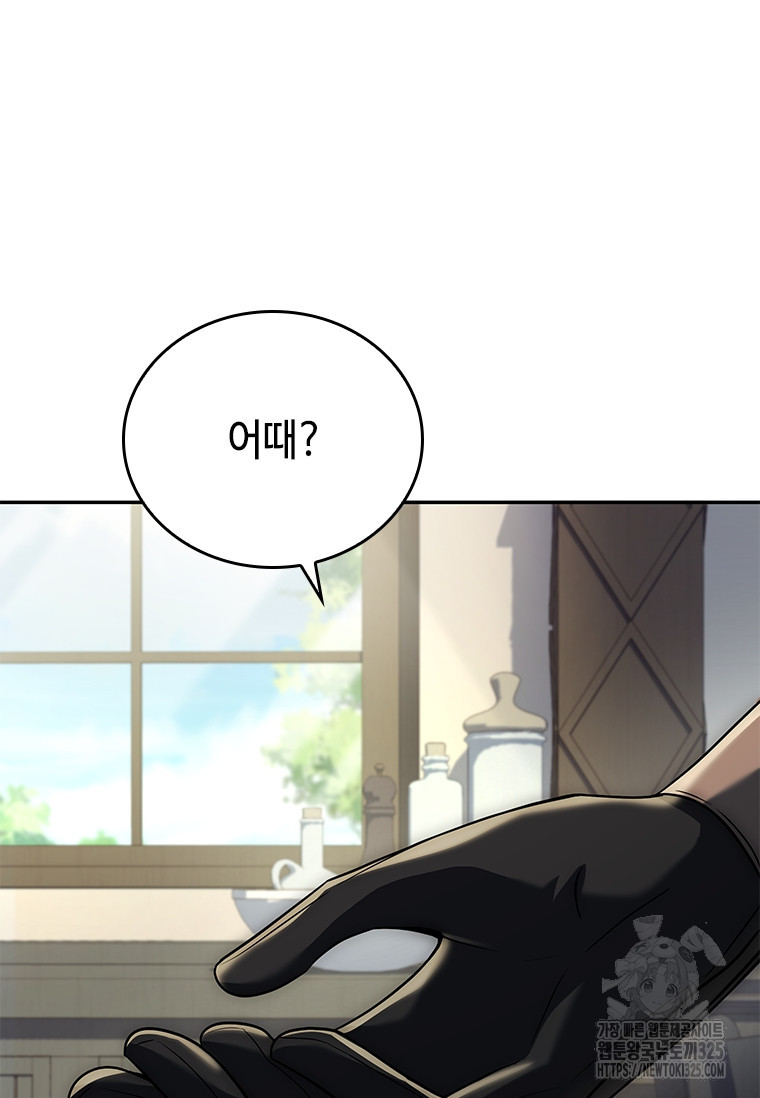 회귀한 마왕은 착하게 산다 20화 124