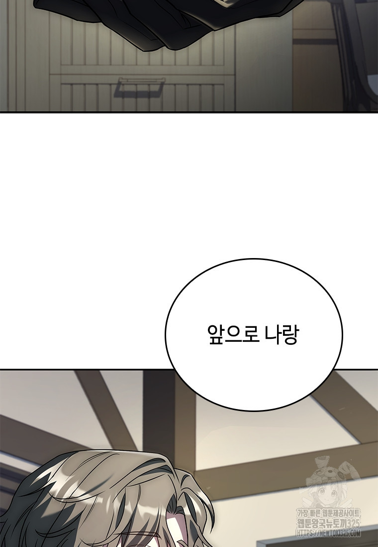 회귀한 마왕은 착하게 산다 20화 125