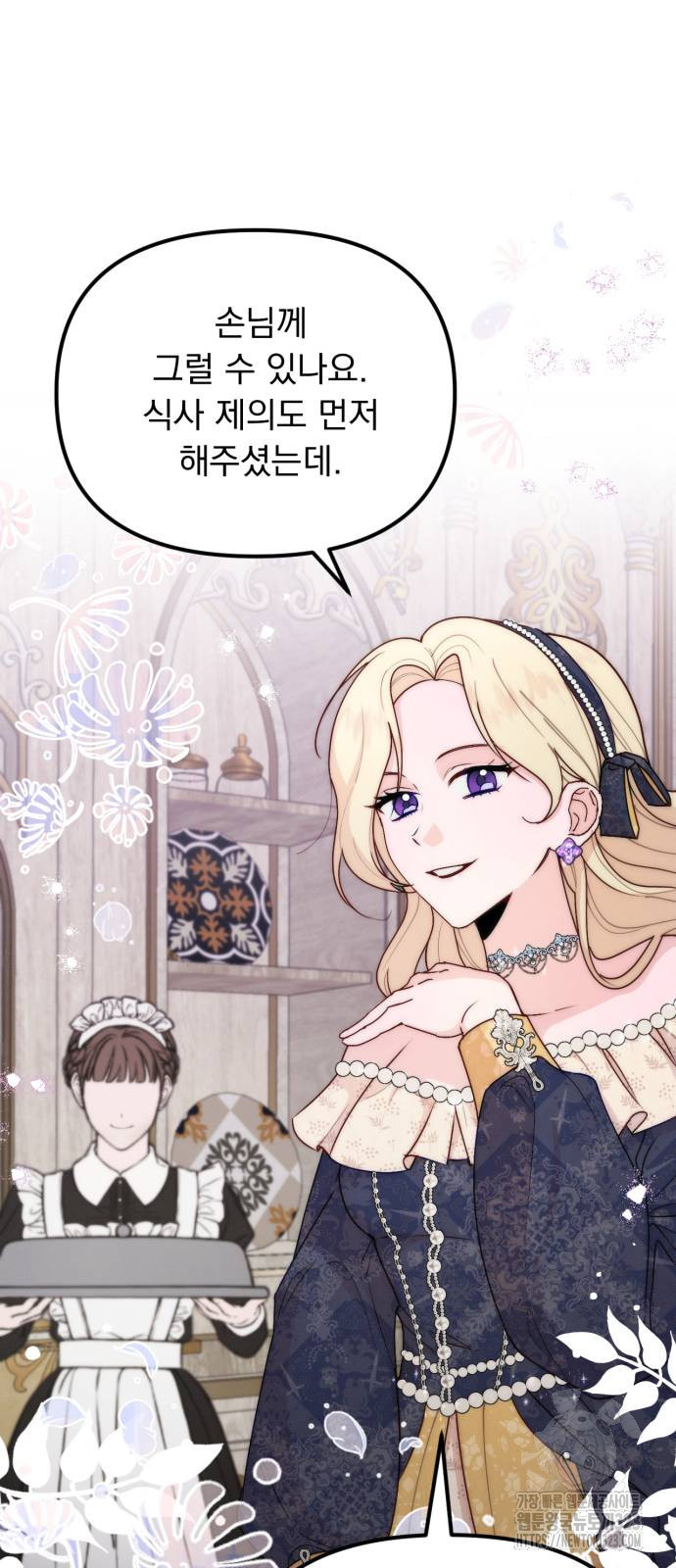 미친 황제가 나를 안을 때 16화 9