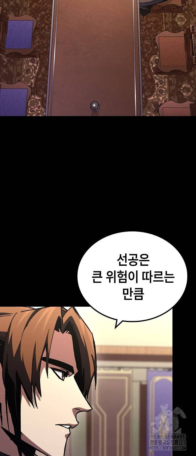 망겜의 시체줍는 천재전사 15화 7