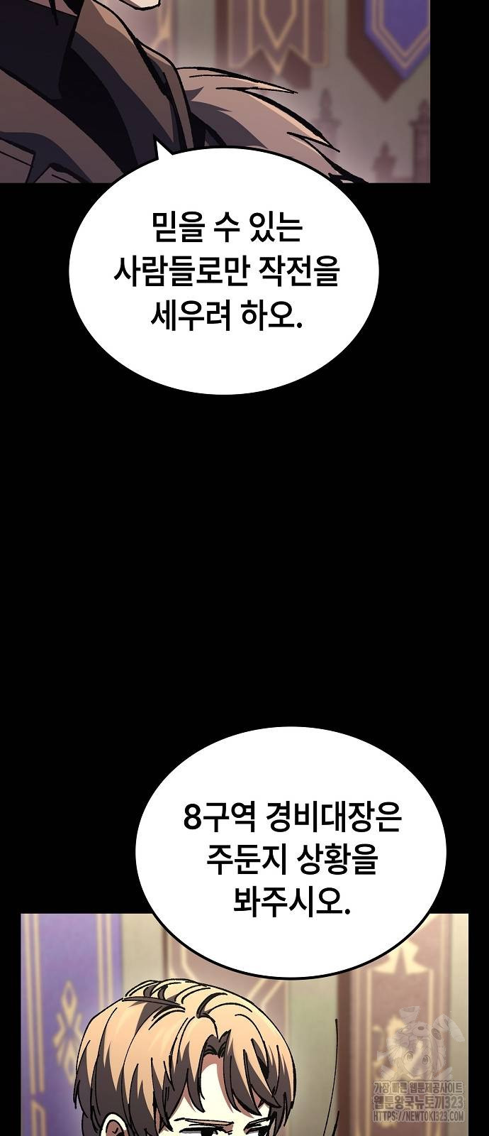 망겜의 시체줍는 천재전사 15화 8
