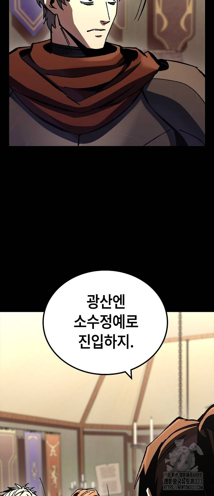 망겜의 시체줍는 천재전사 15화 9
