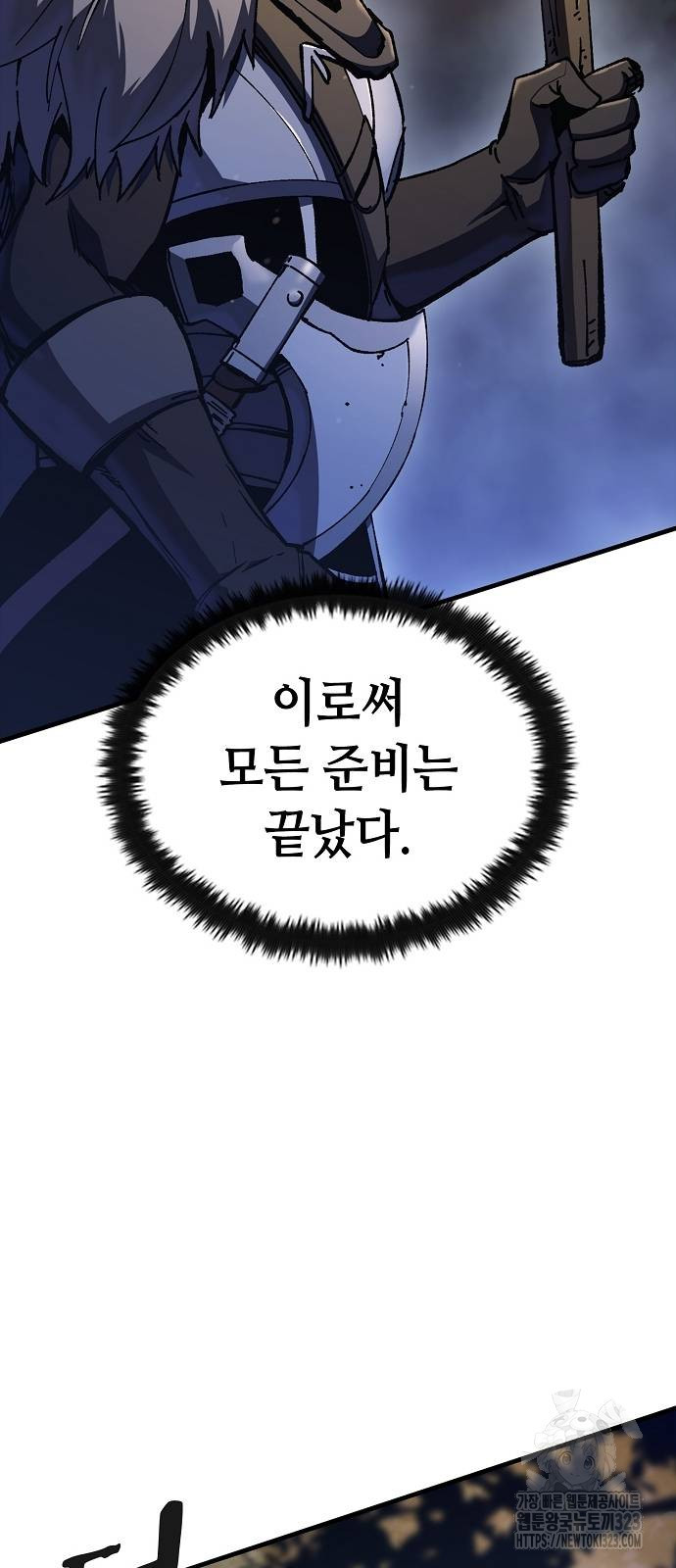 망겜의 시체줍는 천재전사 15화 11