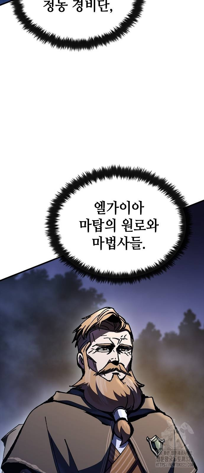 망겜의 시체줍는 천재전사 15화 13