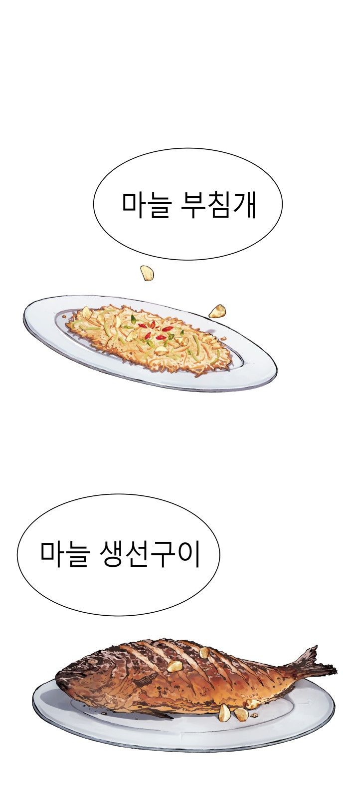 오!단군 5화 - 사람이야? 20