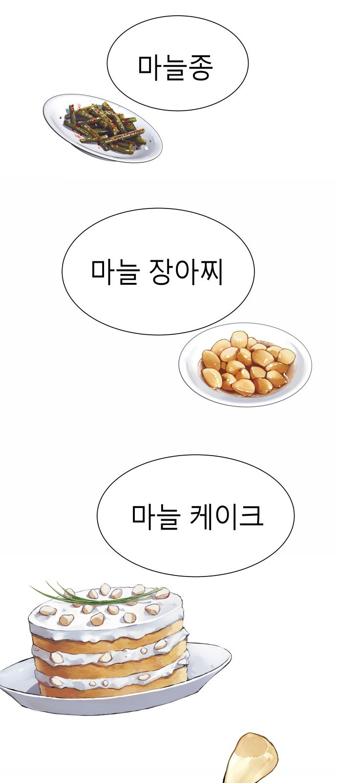 오!단군 5화 - 사람이야? 21
