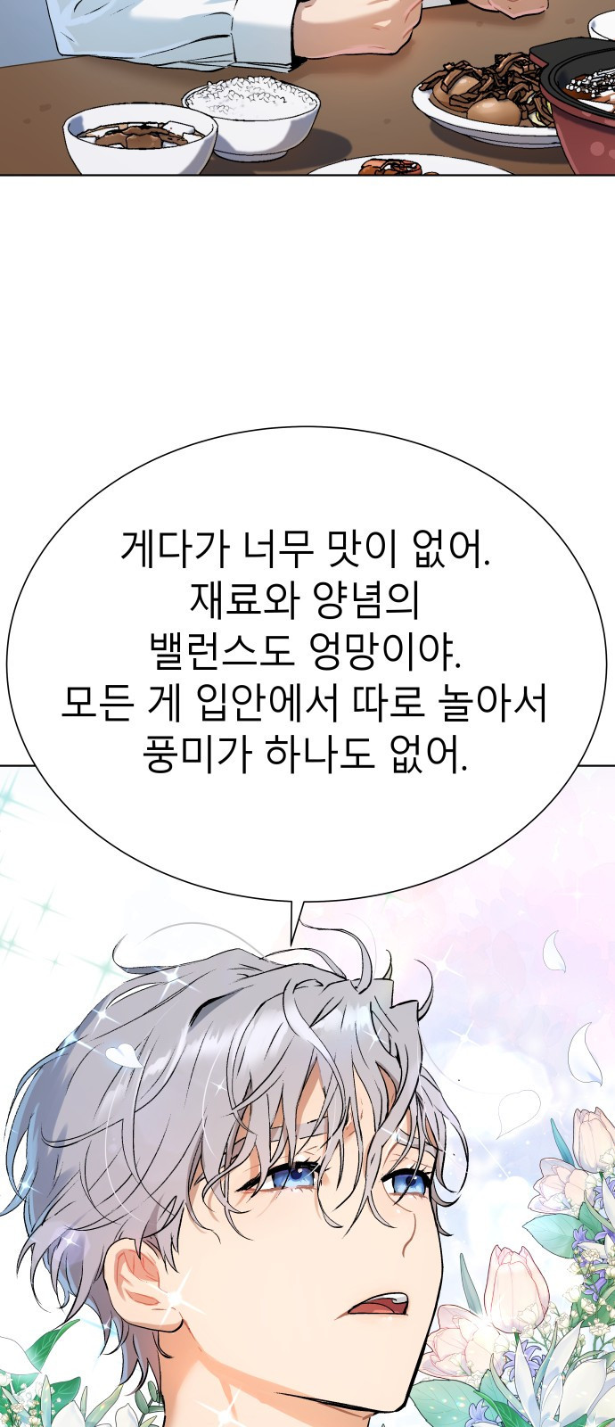 오!단군 5화 - 사람이야? 24