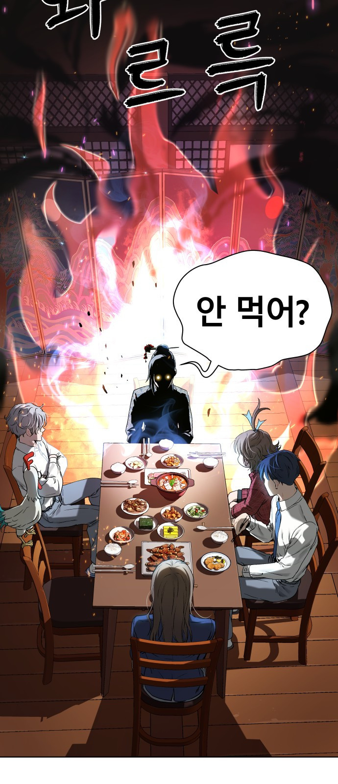 오!단군 5화 - 사람이야? 30
