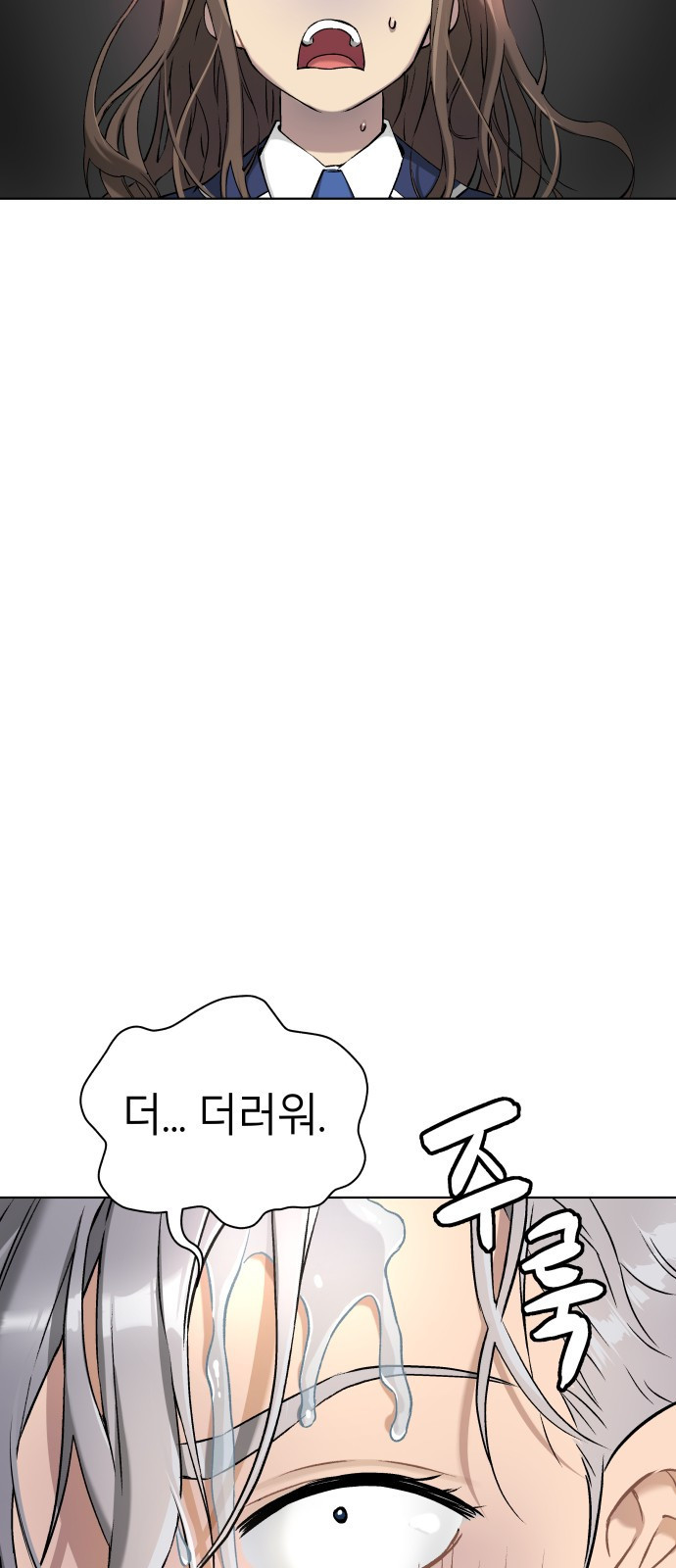 오!단군 5화 - 사람이야? 33