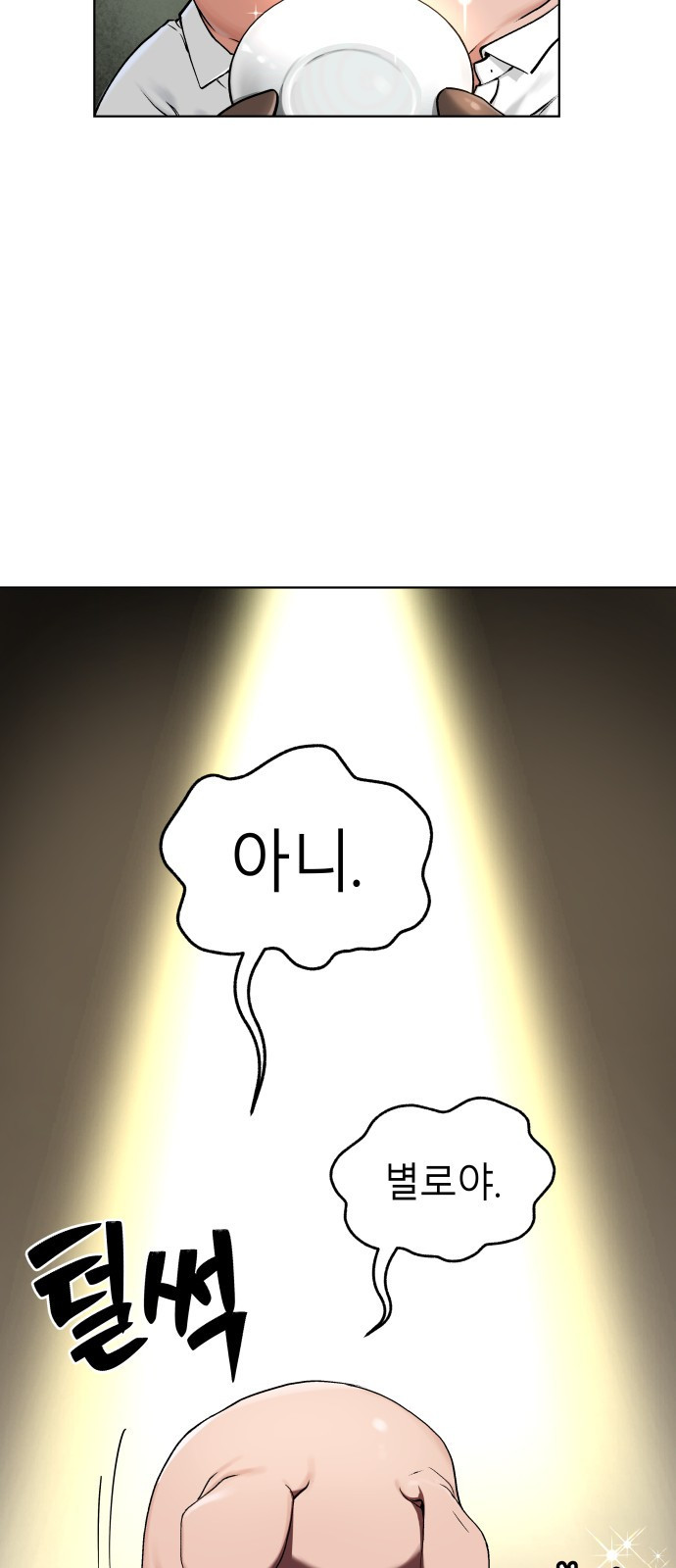 오!단군 5화 - 사람이야? 51