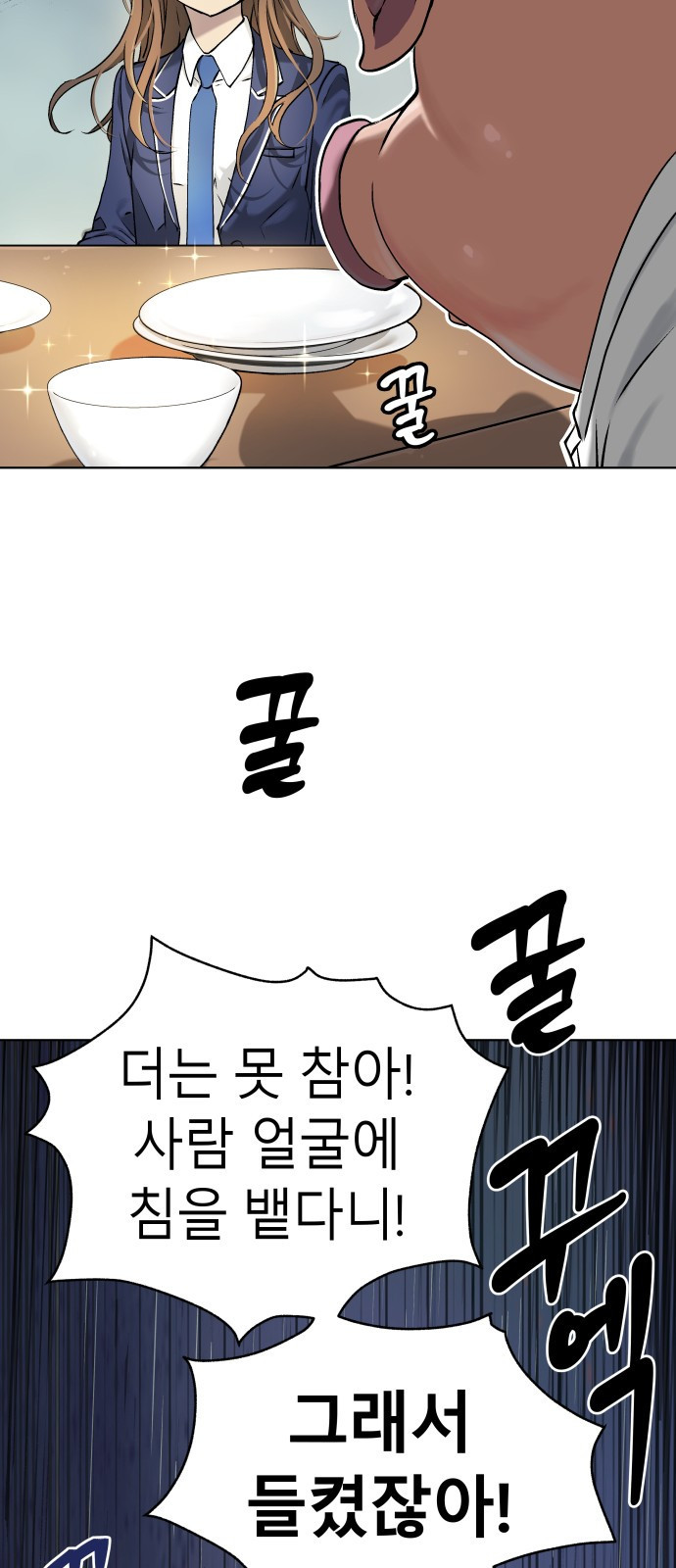 오!단군 5화 - 사람이야? 54