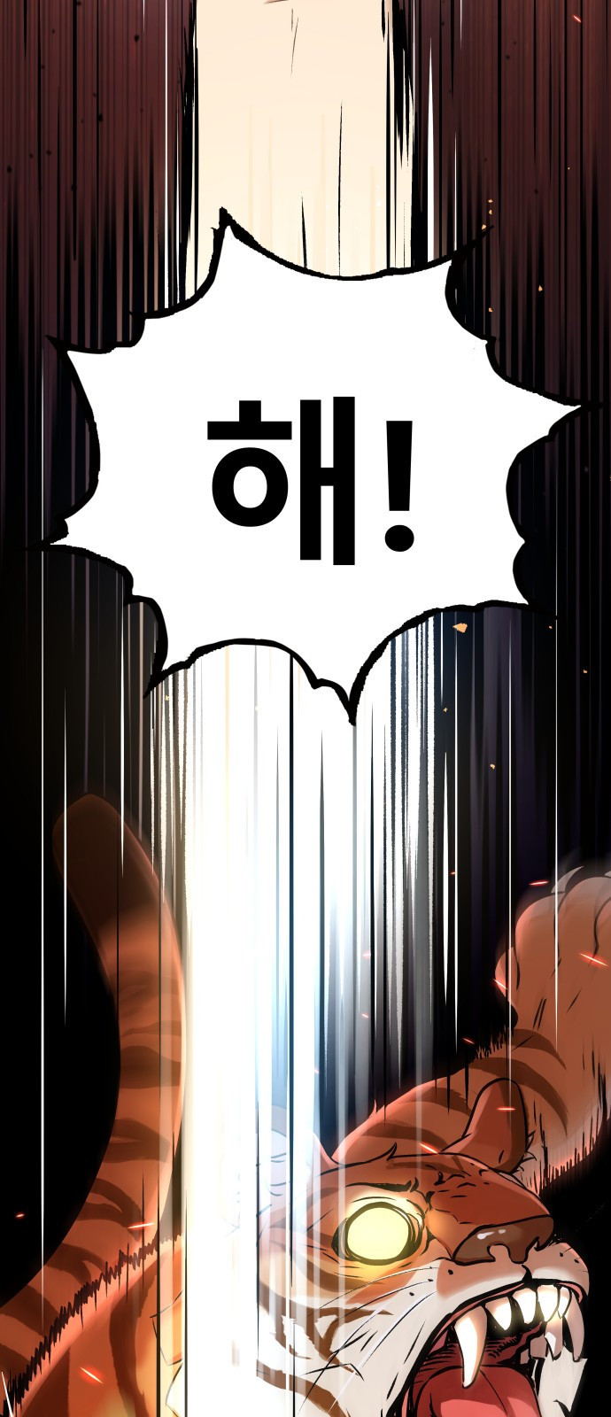 오!단군 5화 - 사람이야? 59