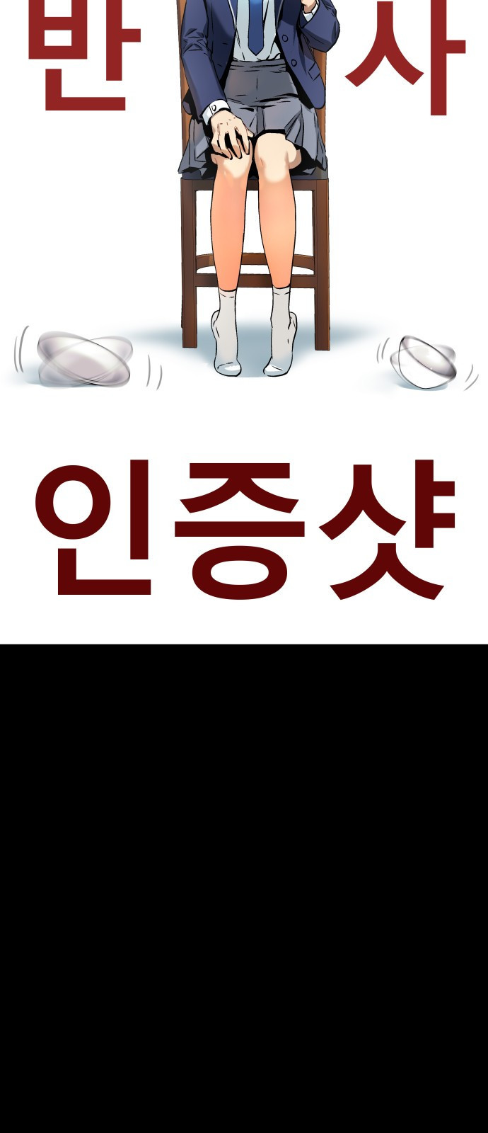 오!단군 5화 - 사람이야? 69