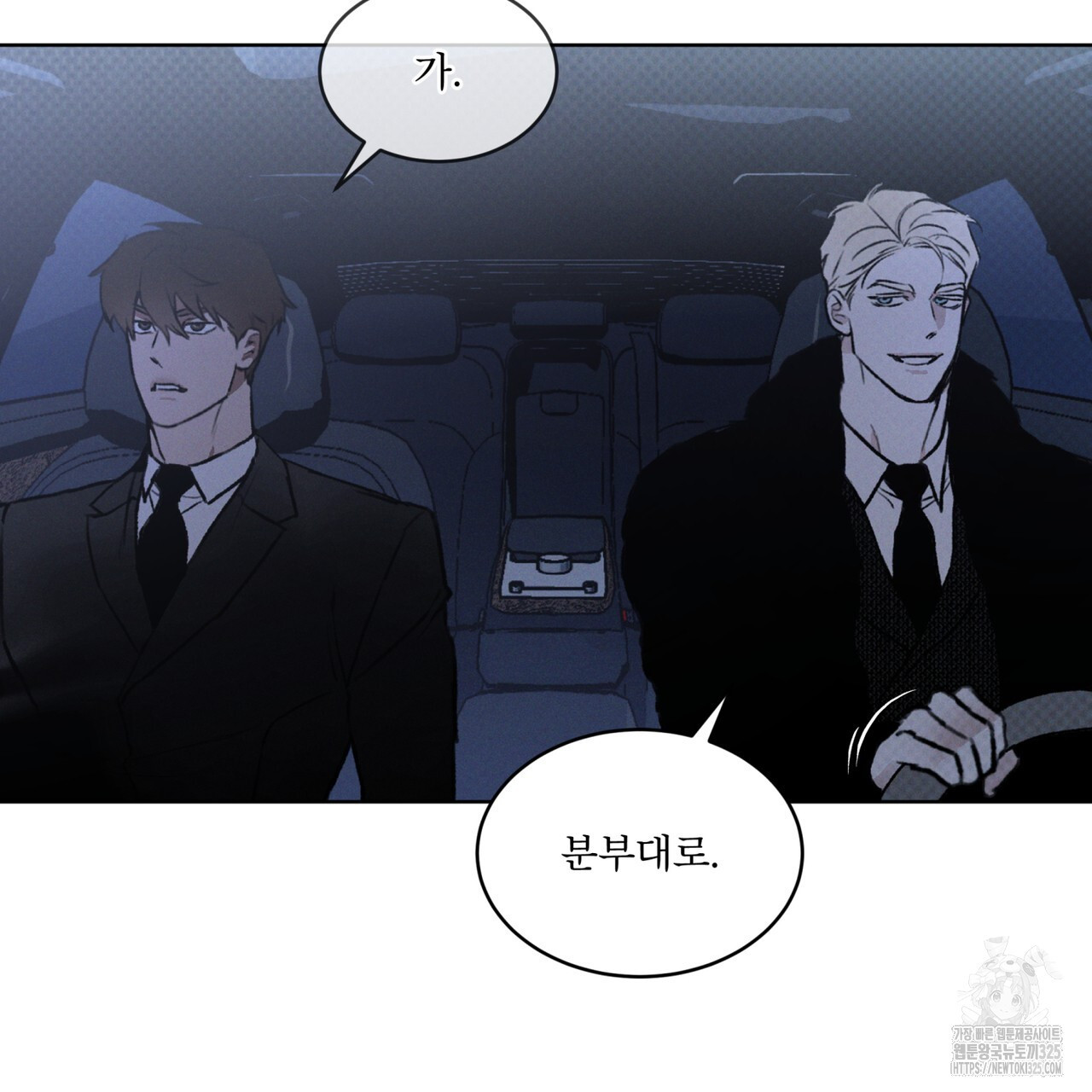 코드네임 아나스타샤 35화 4
