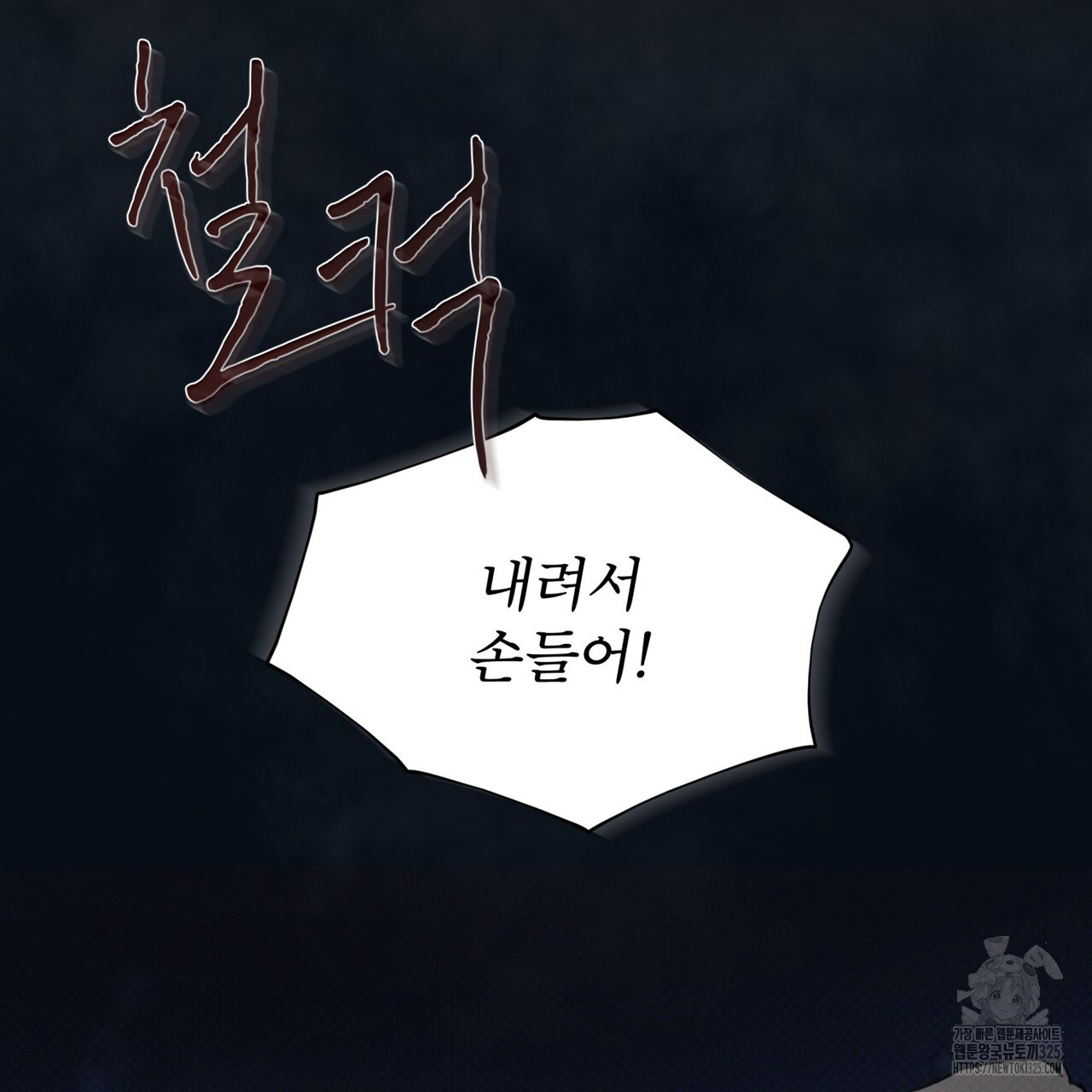 코드네임 아나스타샤 35화 15