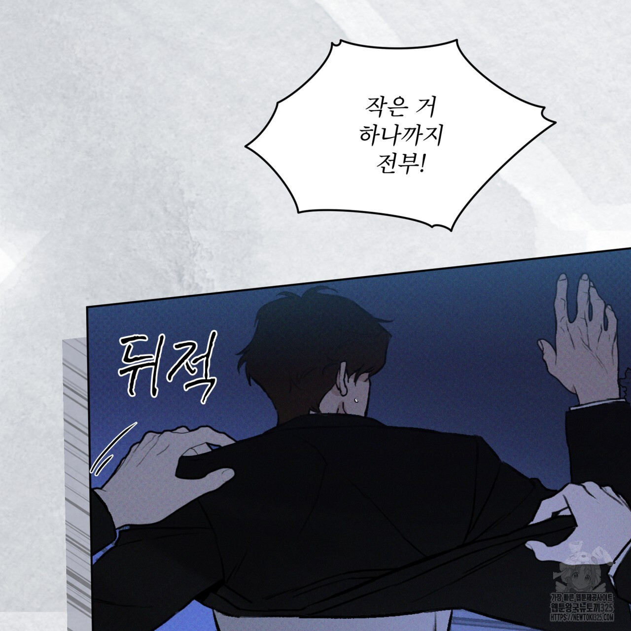 코드네임 아나스타샤 35화 22