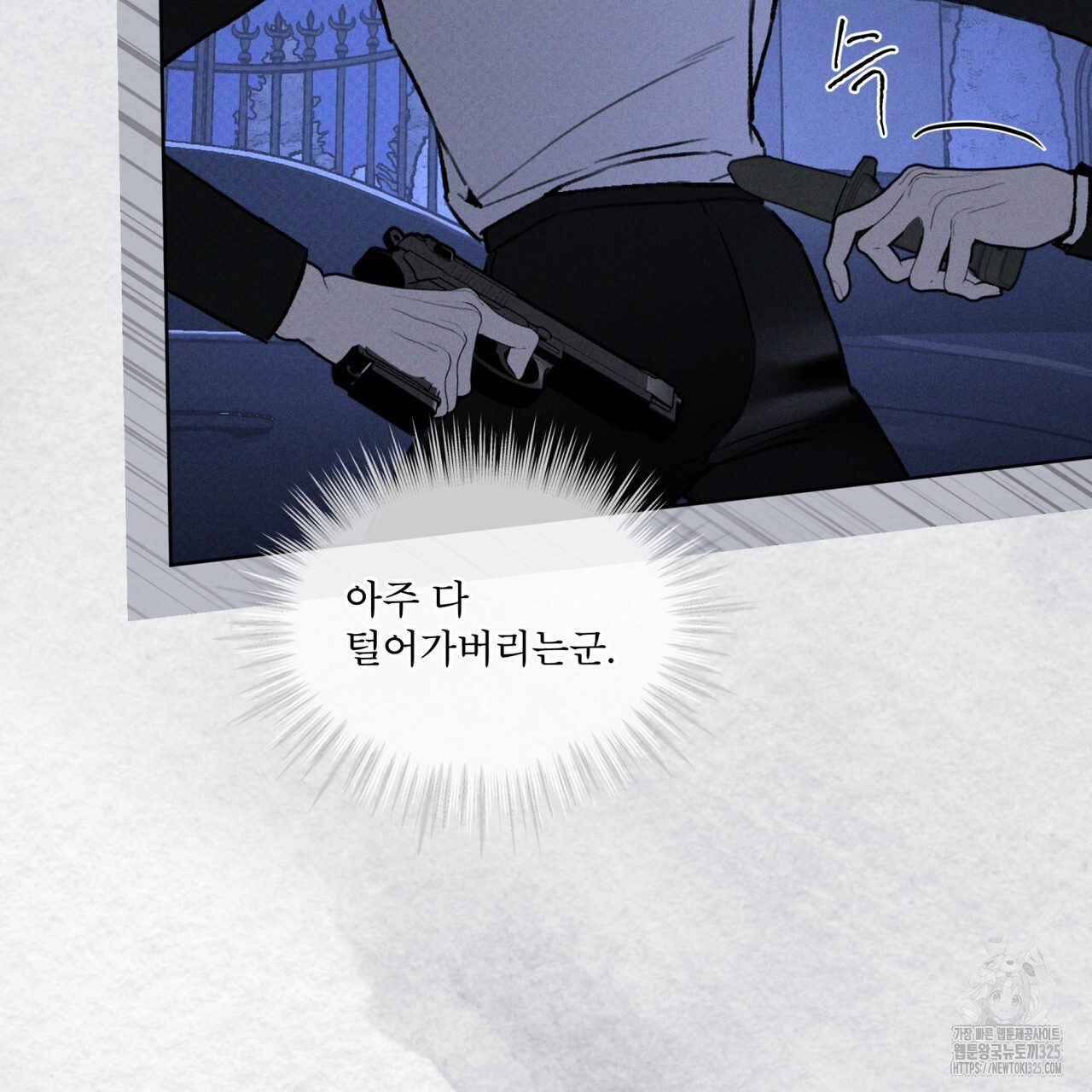 코드네임 아나스타샤 35화 23