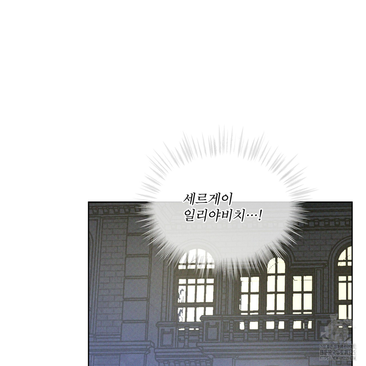 코드네임 아나스타샤 35화 26