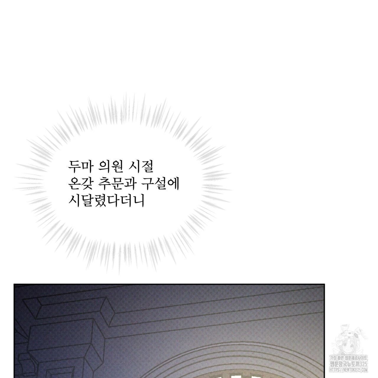 코드네임 아나스타샤 35화 28