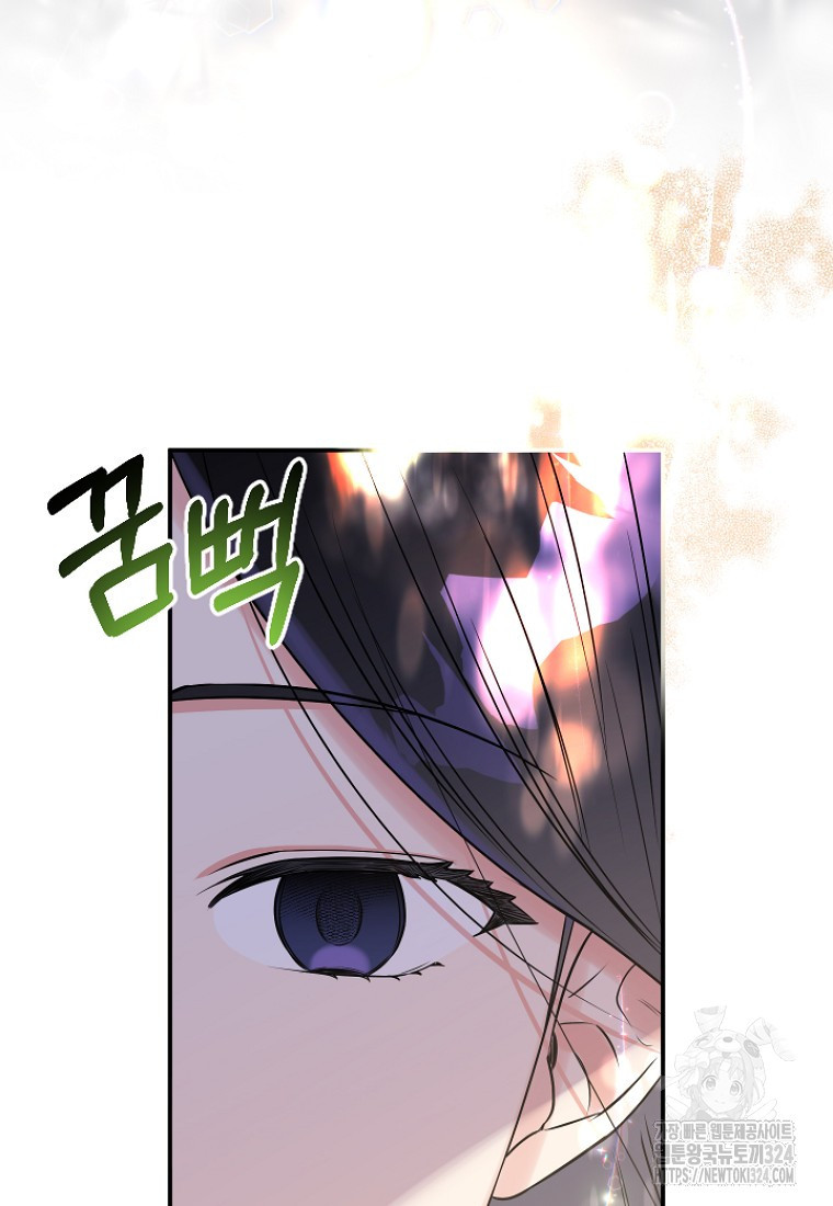 차원 너머의 연인 2화 2