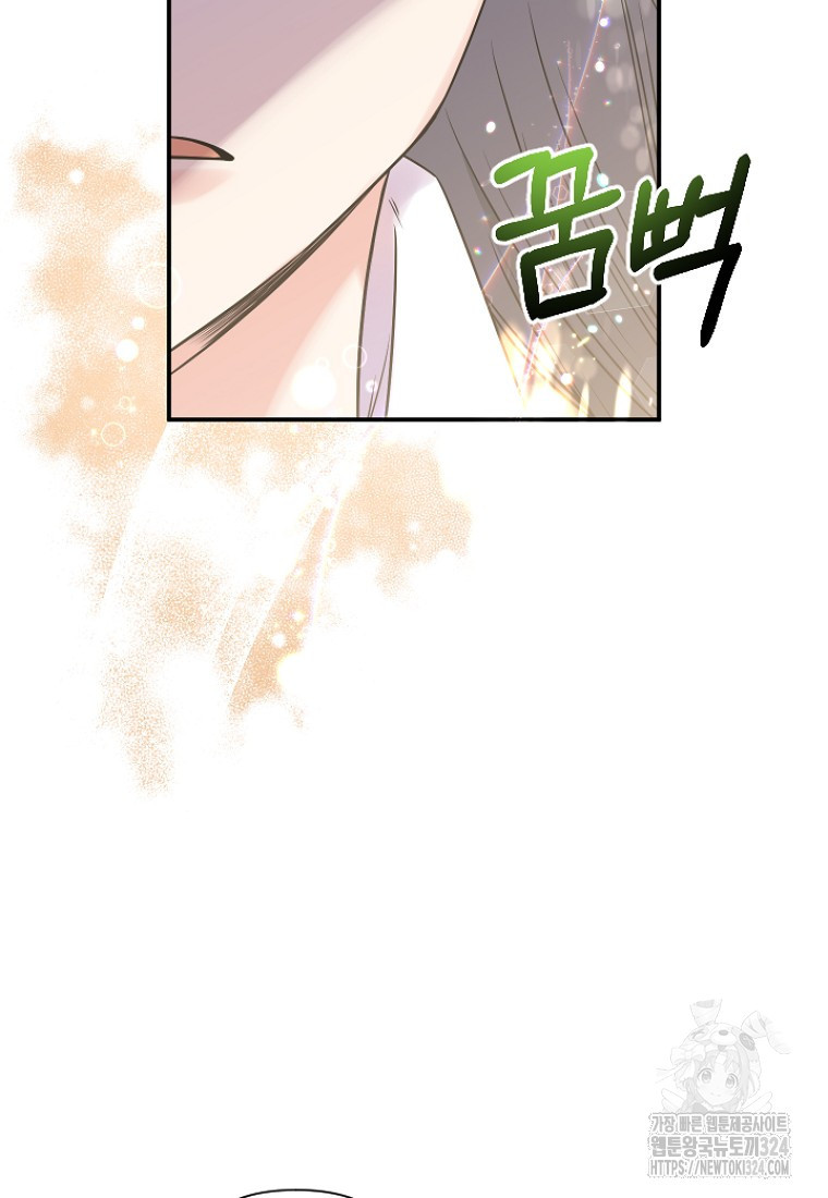 차원 너머의 연인 2화 3