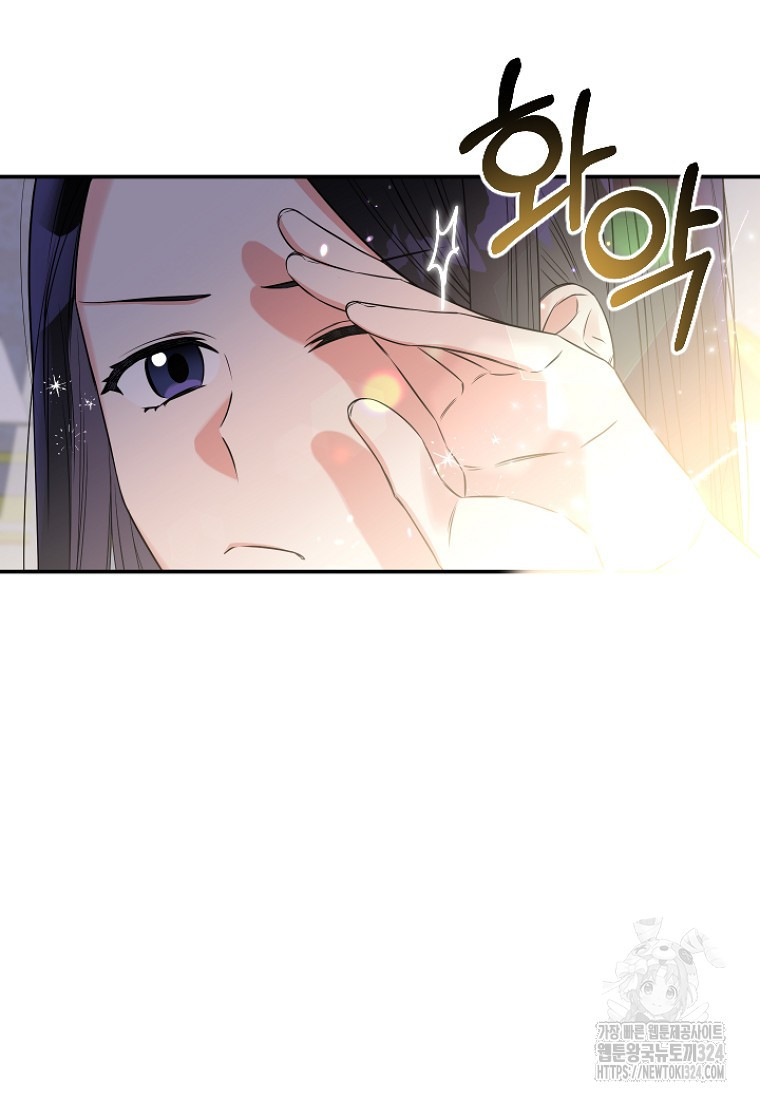 차원 너머의 연인 2화 5