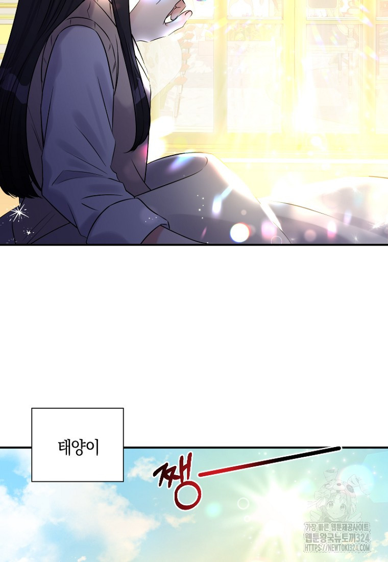 차원 너머의 연인 2화 7