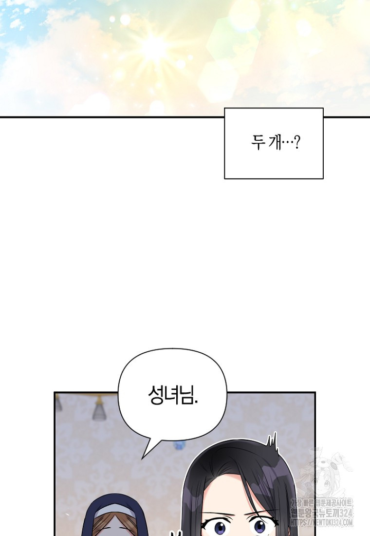 차원 너머의 연인 2화 8