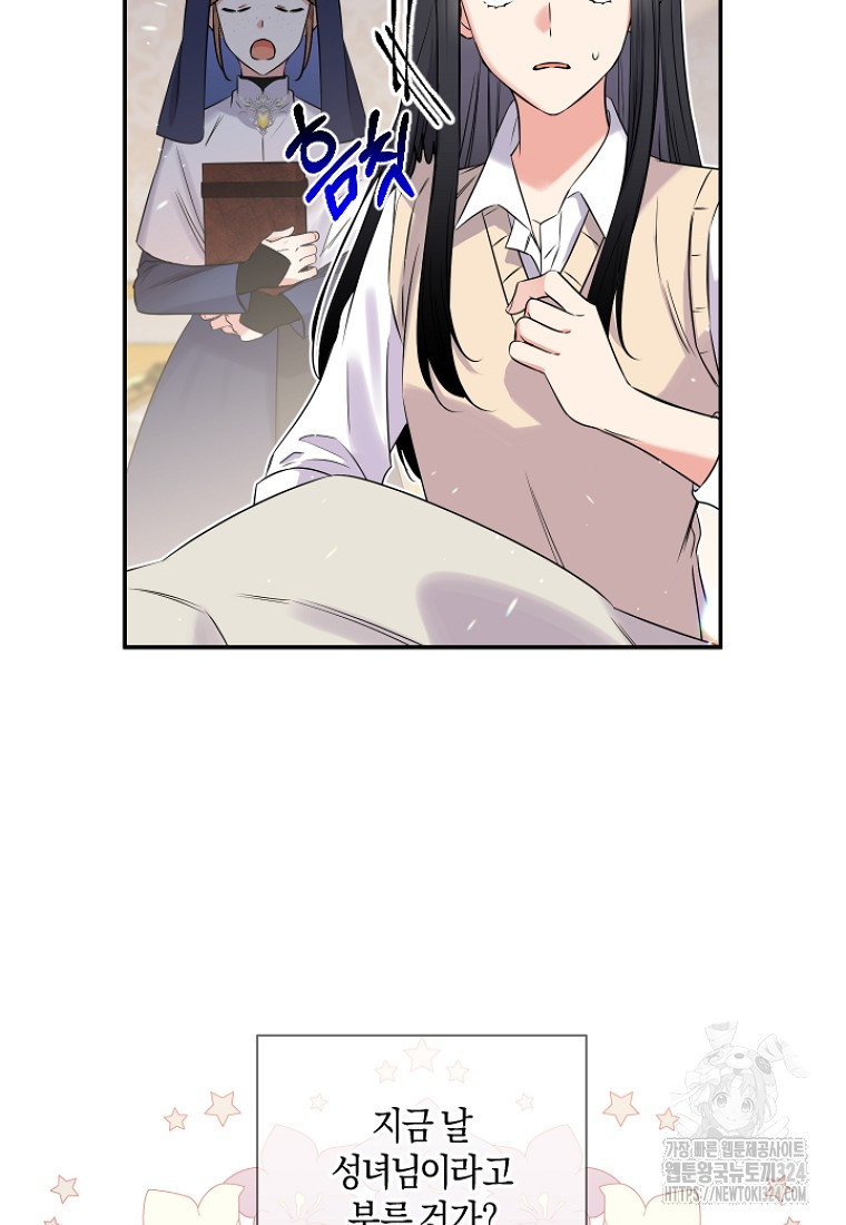차원 너머의 연인 2화 9