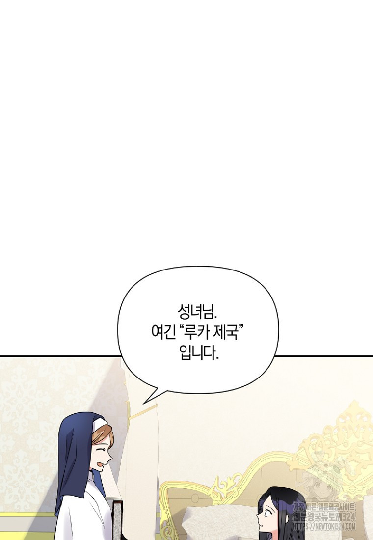 차원 너머의 연인 2화 11