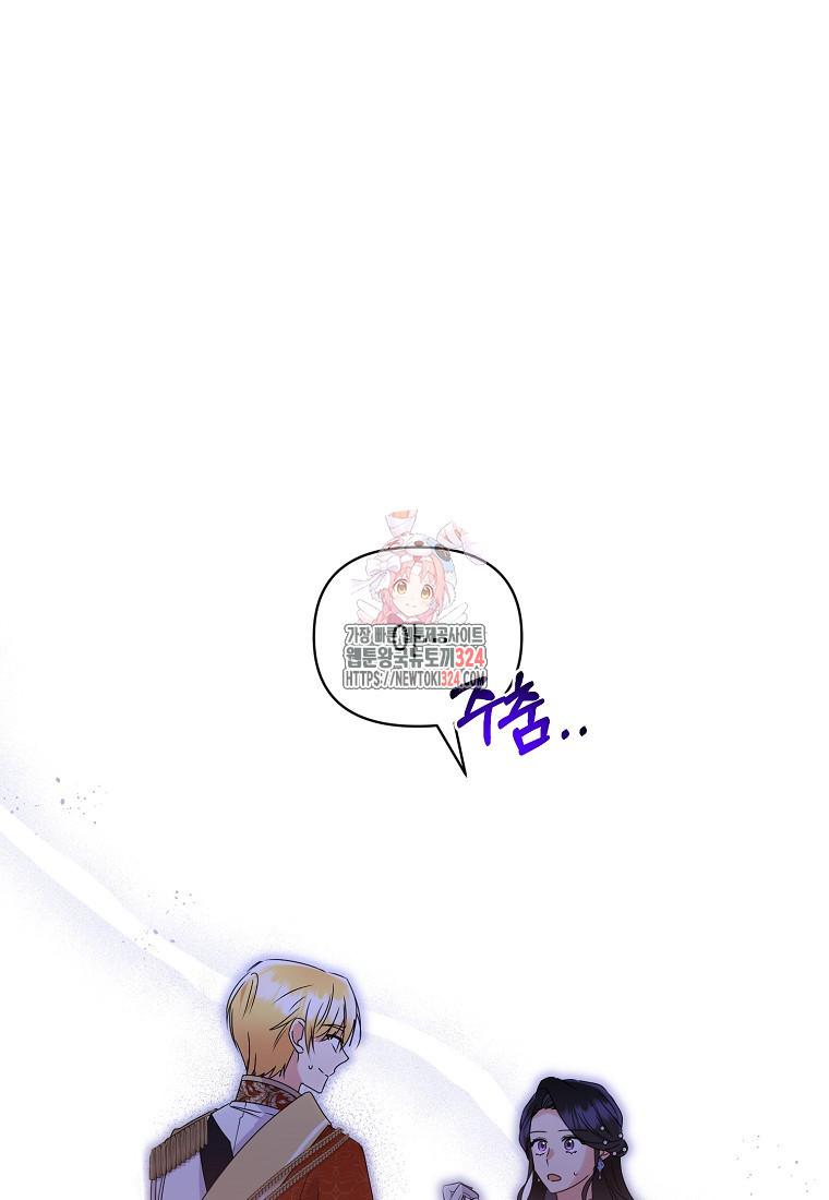 차원 너머의 연인 12화 1