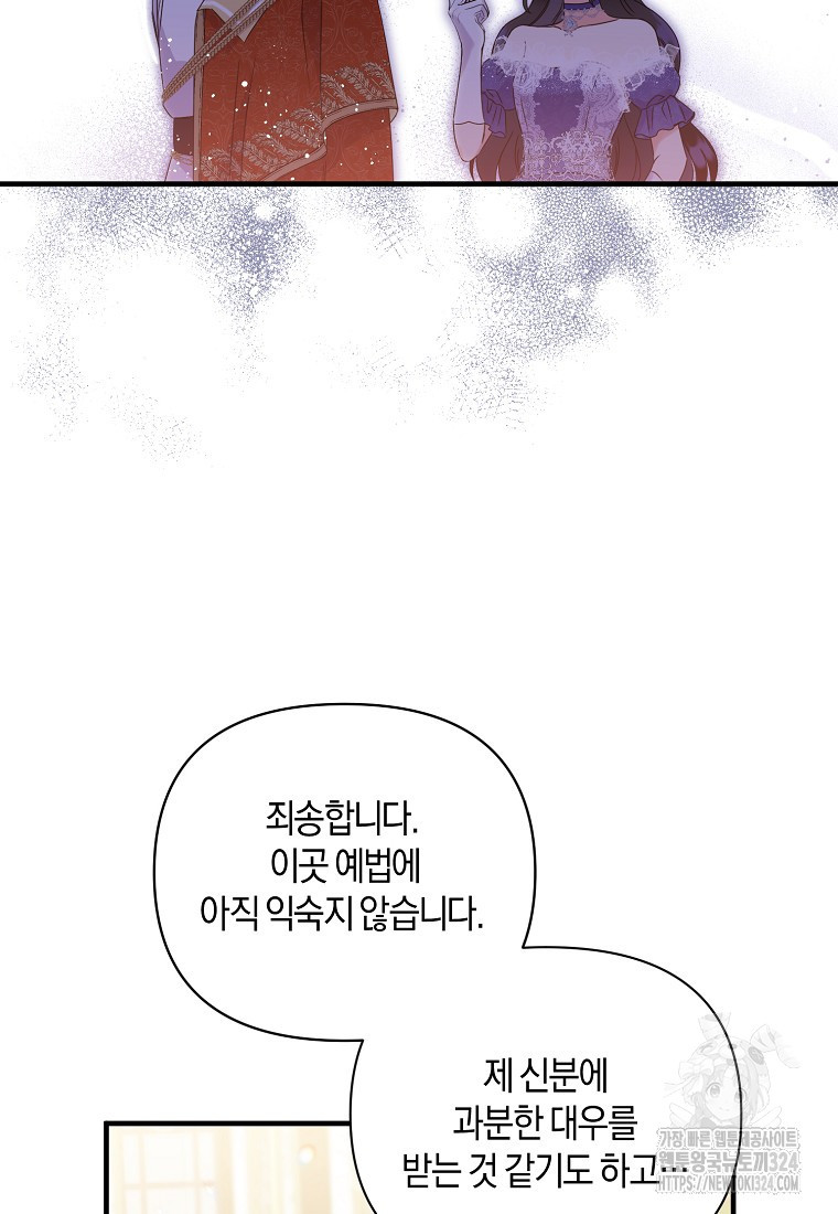 차원 너머의 연인 12화 2