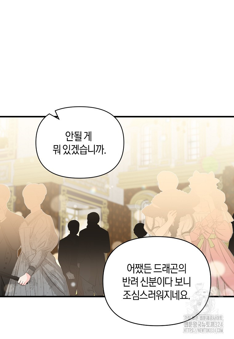 차원 너머의 연인 12화 4