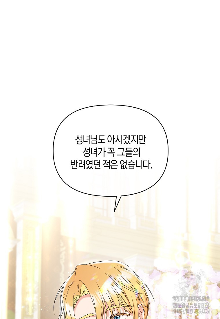 차원 너머의 연인 12화 5