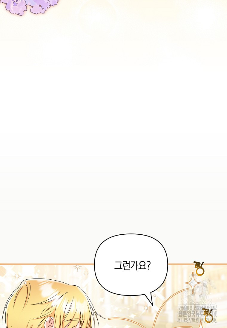 차원 너머의 연인 12화 7