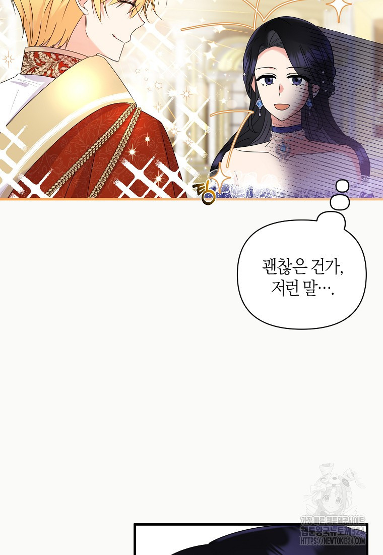 차원 너머의 연인 12화 8