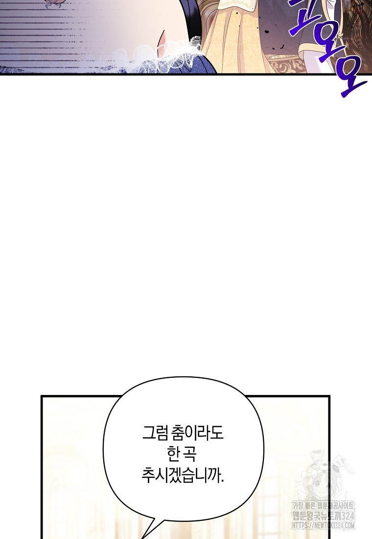 차원 너머의 연인 12화 12