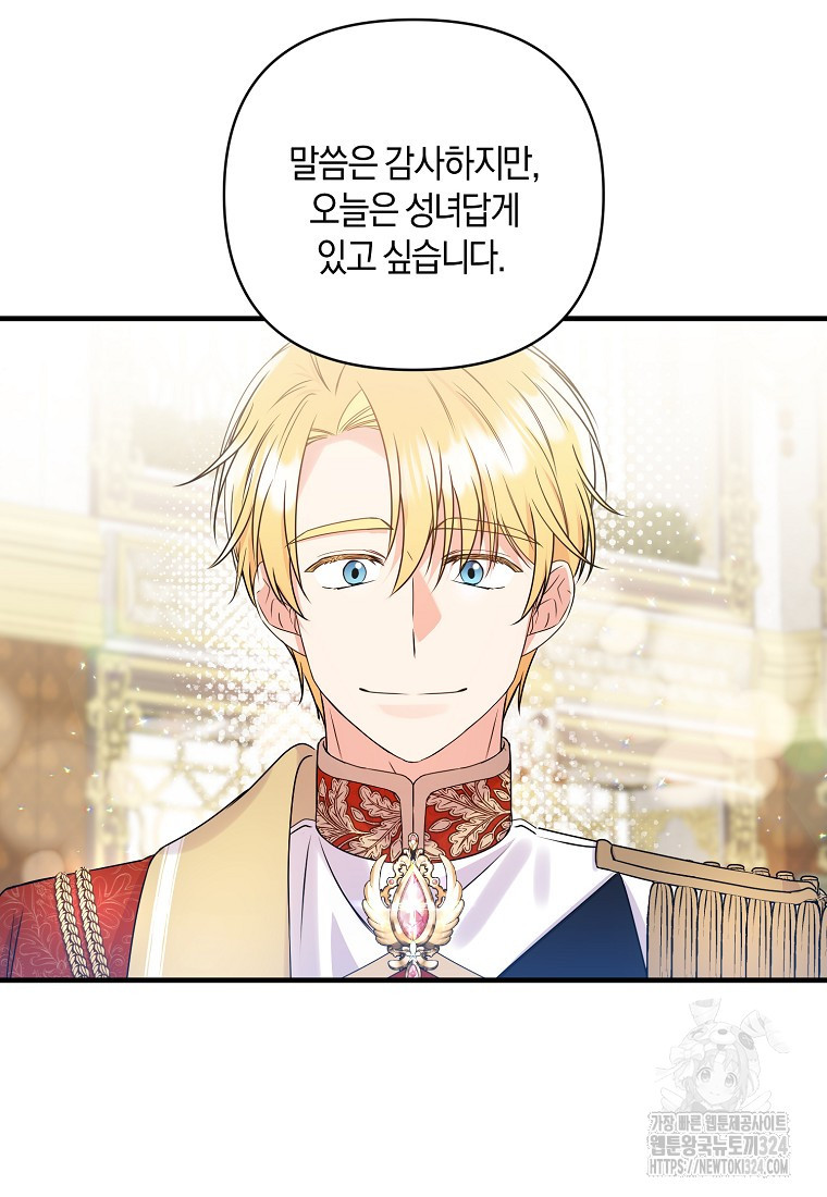 차원 너머의 연인 12화 14