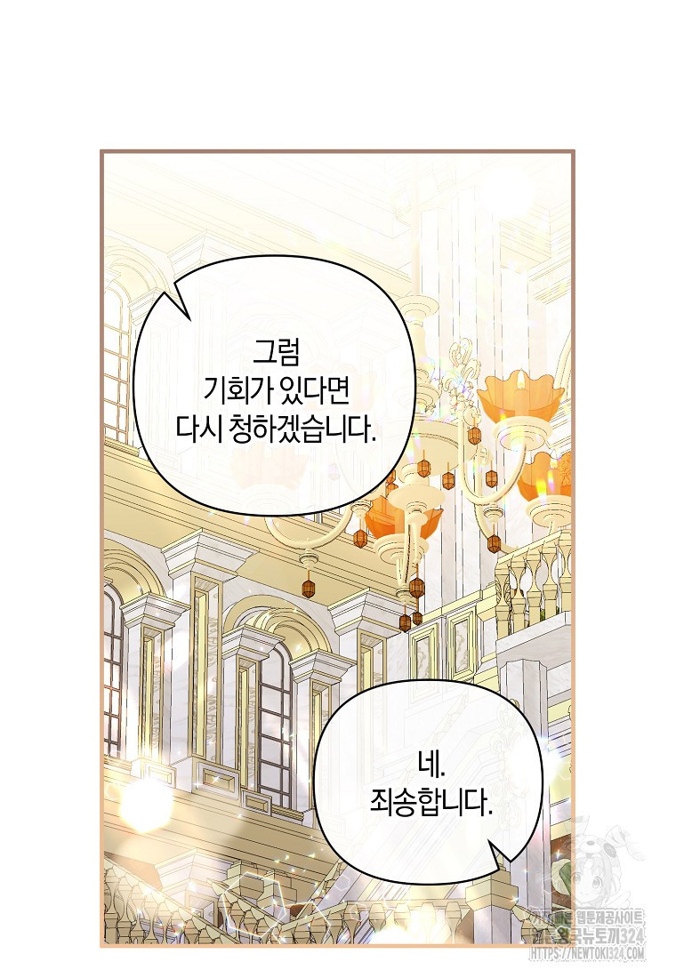차원 너머의 연인 12화 16