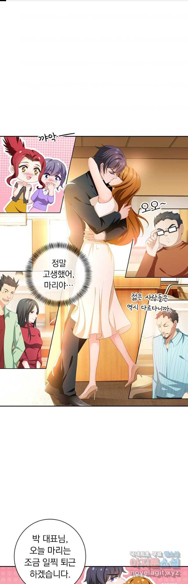 이혼해줄래요? 432화 1