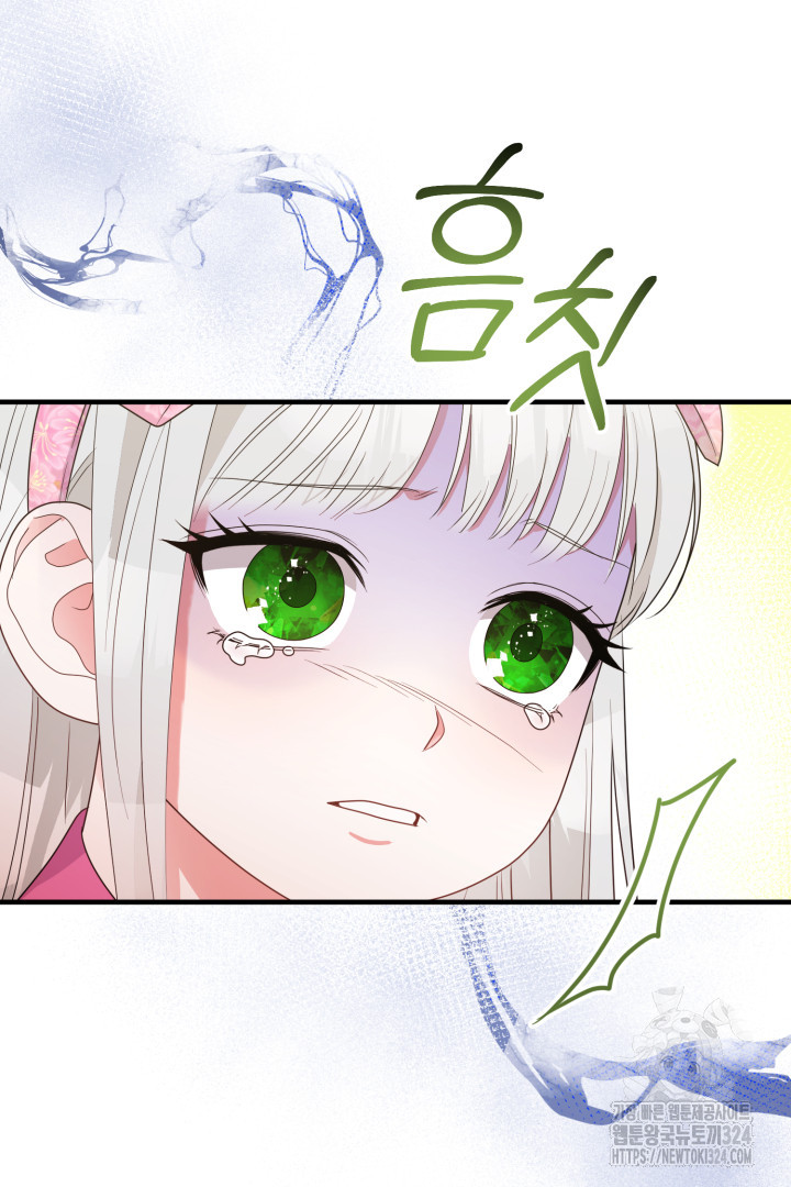 나의 파멸을 바라는 그대들에게 12화 10