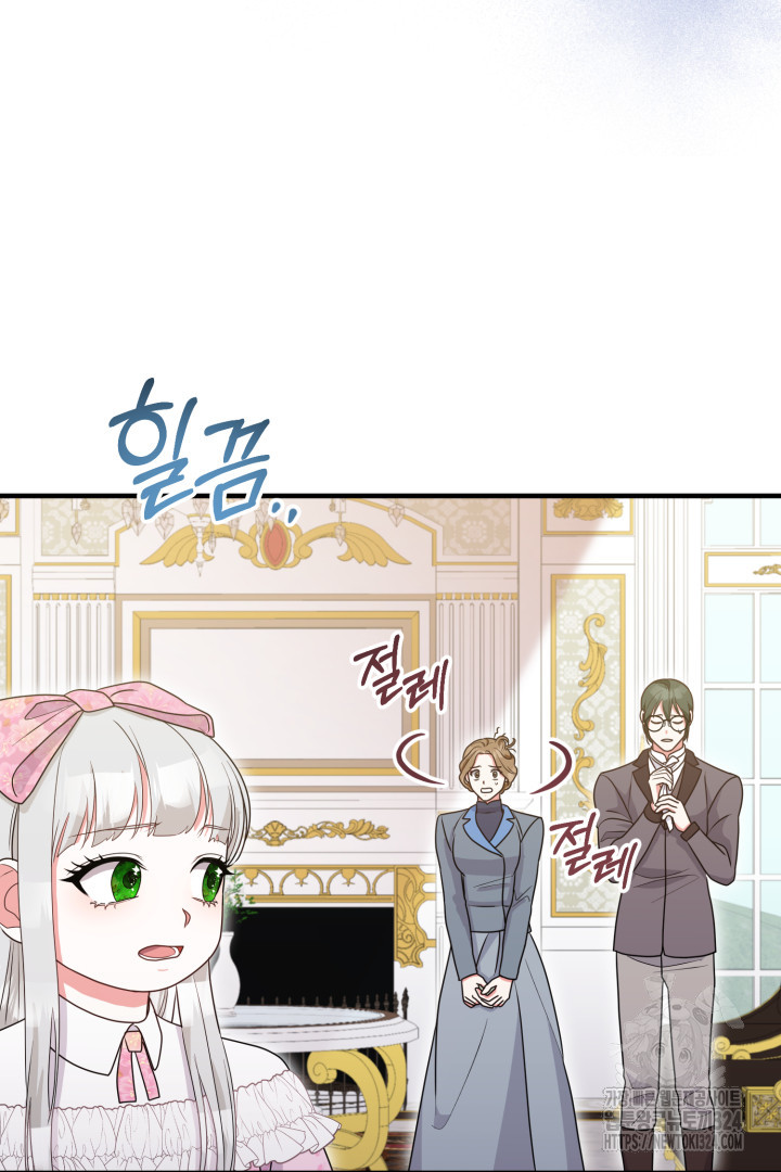 나의 파멸을 바라는 그대들에게 12화 11