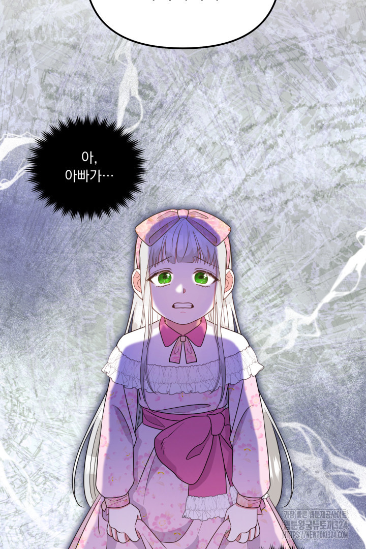 나의 파멸을 바라는 그대들에게 12화 14