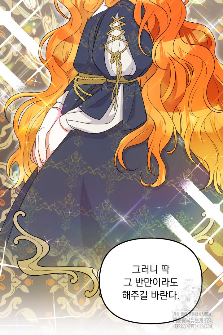 나의 파멸을 바라는 그대들에게 12화 18